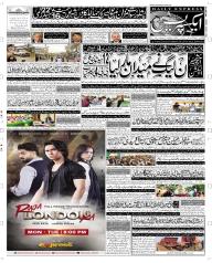 Express Epaper Peshawar edition