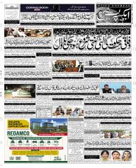 Express Epaper Peshawar edition