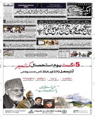 Express Epaper Peshawar edition