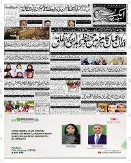 Express Epaper Peshawar edition