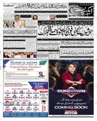 Express Epaper Peshawar edition
