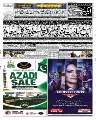 Express Epaper Peshawar edition