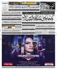 Express Epaper Peshawar edition