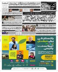 Express Epaper Peshawar edition
