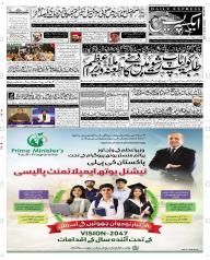 Express Epaper Peshawar edition