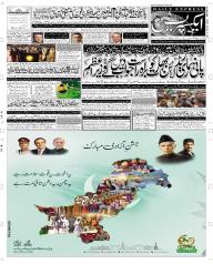 Express Epaper Peshawar edition