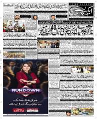 Express Epaper Peshawar edition