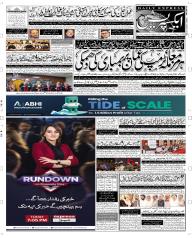 Express Epaper Peshawar edition
