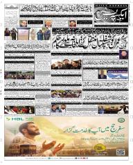 Express Epaper Peshawar edition