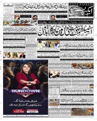 Express Epaper Peshawar edition