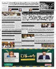 Express Epaper Peshawar edition
