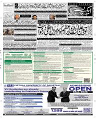 Express Epaper Peshawar edition