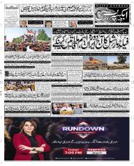 Express Epaper Peshawar edition