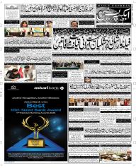 Express Epaper Peshawar edition