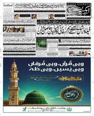 Express Epaper Peshawar edition