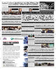Express Epaper Peshawar edition