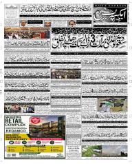 Express Epaper Peshawar edition
