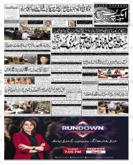 Express Epaper Peshawar edition