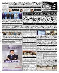 Express Epaper Peshawar edition