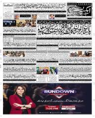 Express Epaper Peshawar edition