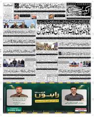 Express Epaper Peshawar edition