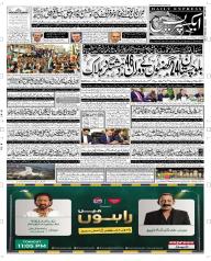 Express Epaper Peshawar edition