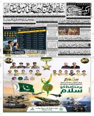 Express Epaper Peshawar edition