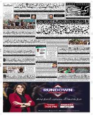 Express Epaper Peshawar edition