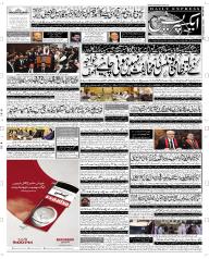 Express Epaper Peshawar edition