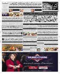 Express Epaper Peshawar edition