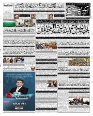 Express Epaper Peshawar edition