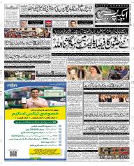 Express Epaper Peshawar edition