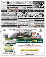 Express Epaper Peshawar edition
