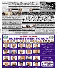 Express Epaper Peshawar edition