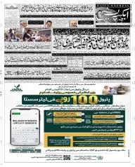 Express Epaper Peshawar edition