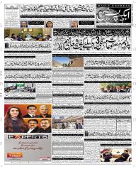 Express Epaper Peshawar edition