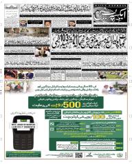 Express Epaper Peshawar edition