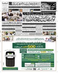 Express Epaper Peshawar edition
