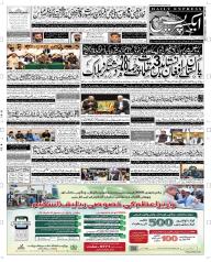 Express Epaper Peshawar edition