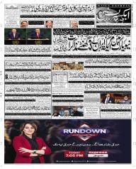 Express Epaper Peshawar edition