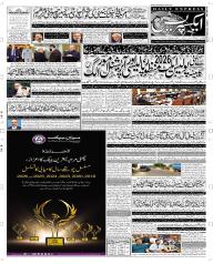 Express Epaper Peshawar edition