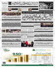 Express Epaper Peshawar edition