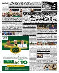Express Epaper Peshawar edition