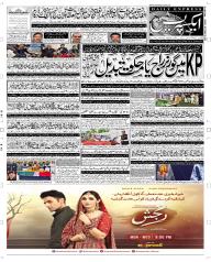 Express Epaper Peshawar edition