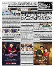 Express Epaper Peshawar edition