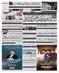 Express Epaper Peshawar edition