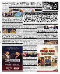Express Epaper Peshawar edition