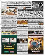 Express Epaper Peshawar edition