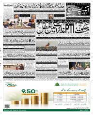Express Epaper Peshawar edition