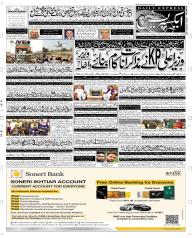 Express Epaper Peshawar edition